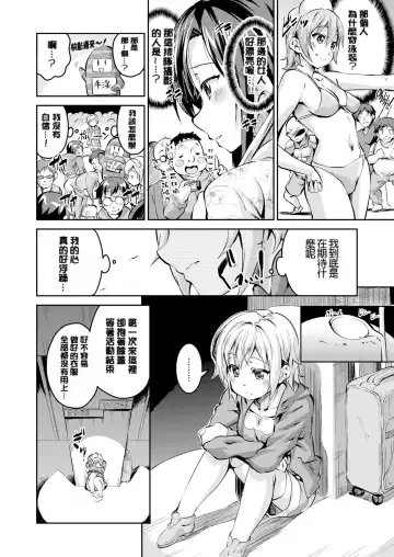 [Ekakibit] Chu ning spot (decensored) Fhentai - Page 184