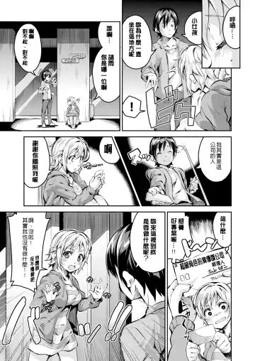 [Ekakibit] Chu ning spot (decensored) Fhentai - Page 185