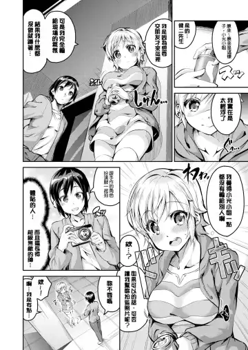 [Ekakibit] Chu ning spot (decensored) Fhentai - Page 186