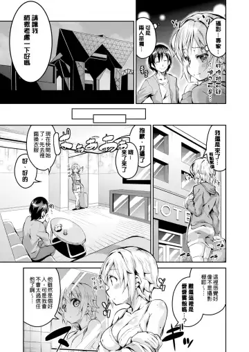 [Ekakibit] Chu ning spot (decensored) Fhentai - Page 187