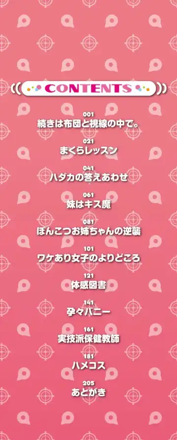 [Ekakibit] Chu ning spot (decensored) Fhentai - Page 2