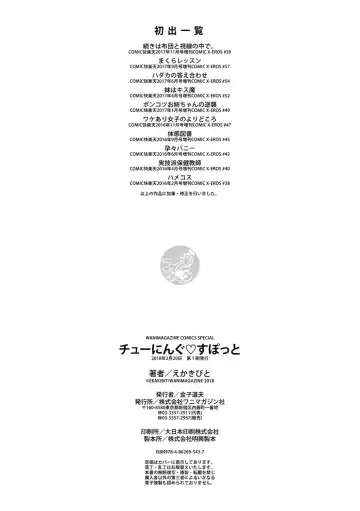 [Ekakibit] Chu ning spot (decensored) Fhentai - Page 210