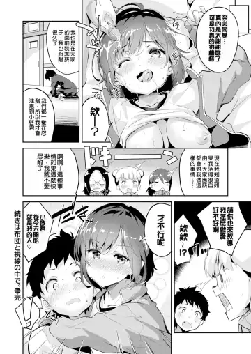 [Ekakibit] Chu ning spot (decensored) Fhentai - Page 22