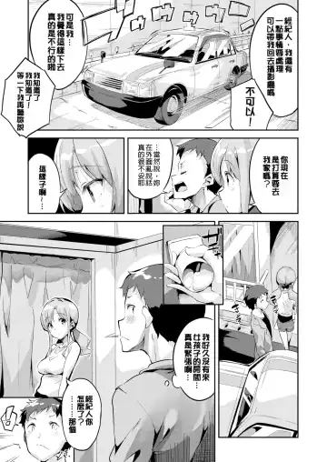 [Ekakibit] Chu ning spot (decensored) Fhentai - Page 25
