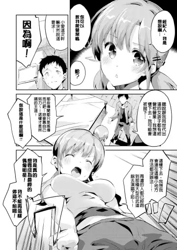 [Ekakibit] Chu ning spot (decensored) Fhentai - Page 26