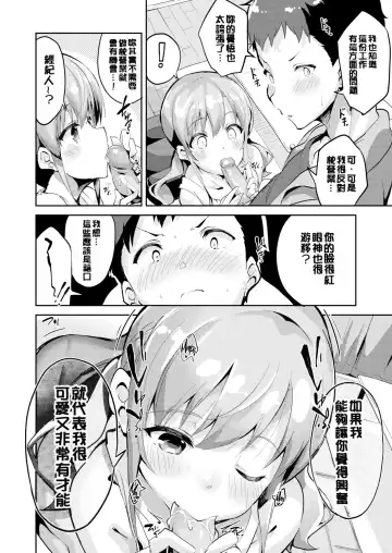 [Ekakibit] Chu ning spot (decensored) Fhentai - Page 28