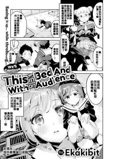 [Ekakibit] Chu ning spot (decensored) Fhentai - Page 3