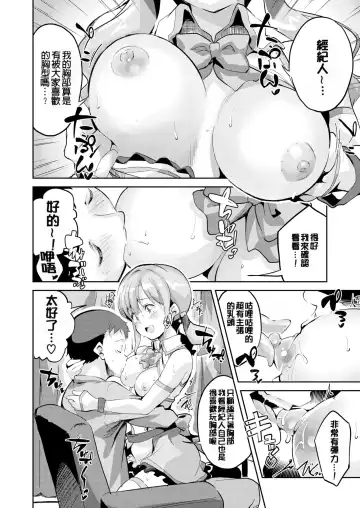 [Ekakibit] Chu ning spot (decensored) Fhentai - Page 34