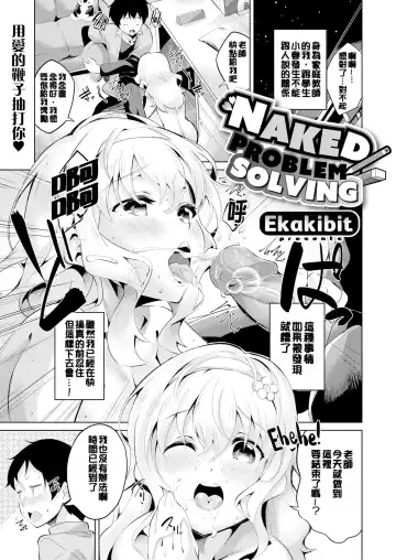 [Ekakibit] Chu ning spot (decensored) Fhentai - Page 43