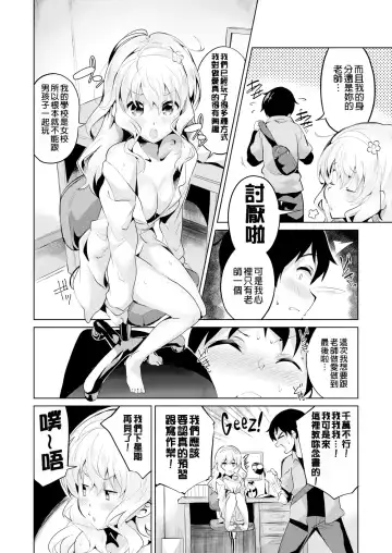 [Ekakibit] Chu ning spot (decensored) Fhentai - Page 44