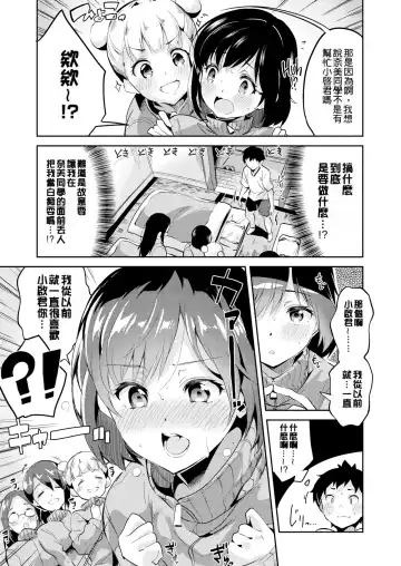 [Ekakibit] Chu ning spot (decensored) Fhentai - Page 5