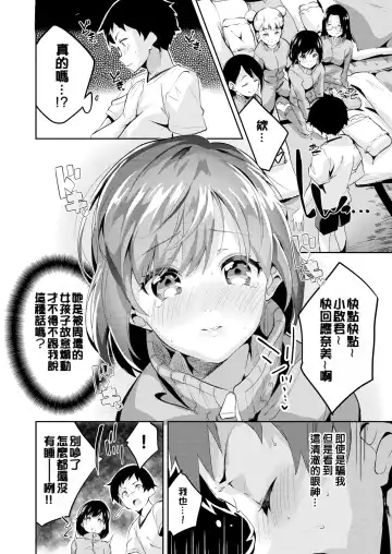 [Ekakibit] Chu ning spot (decensored) Fhentai - Page 6