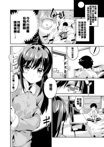 [Ekakibit] Chu ning spot (decensored) Fhentai - Page 66