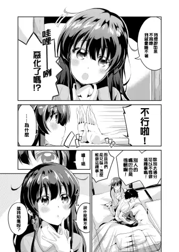 [Ekakibit] Chu ning spot (decensored) Fhentai - Page 67