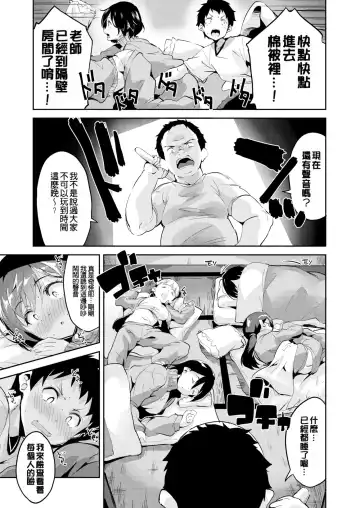[Ekakibit] Chu ning spot (decensored) Fhentai - Page 7