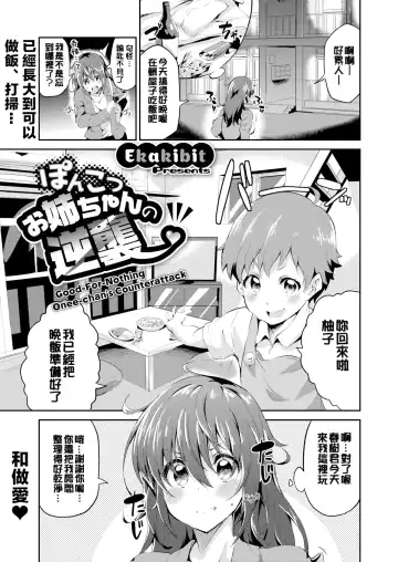 [Ekakibit] Chu ning spot (decensored) Fhentai - Page 83
