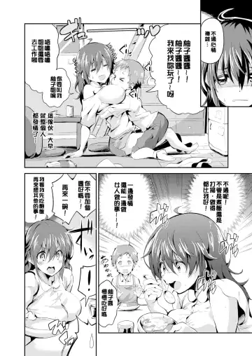 [Ekakibit] Chu ning spot (decensored) Fhentai - Page 84