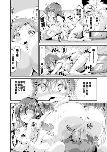 [Ekakibit] Chu ning spot (decensored) Fhentai - Page 96