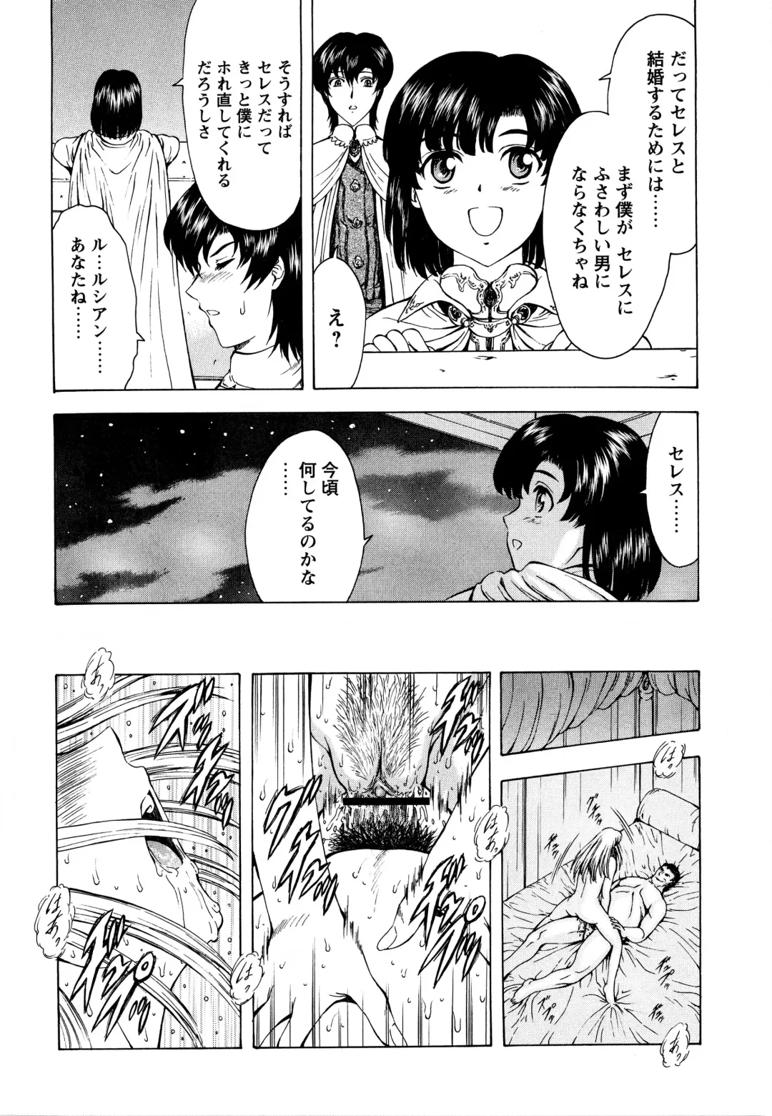 [Mukai Masayoshi] Ginryuu no Reimei Vol.2 Fhentai - Page 106