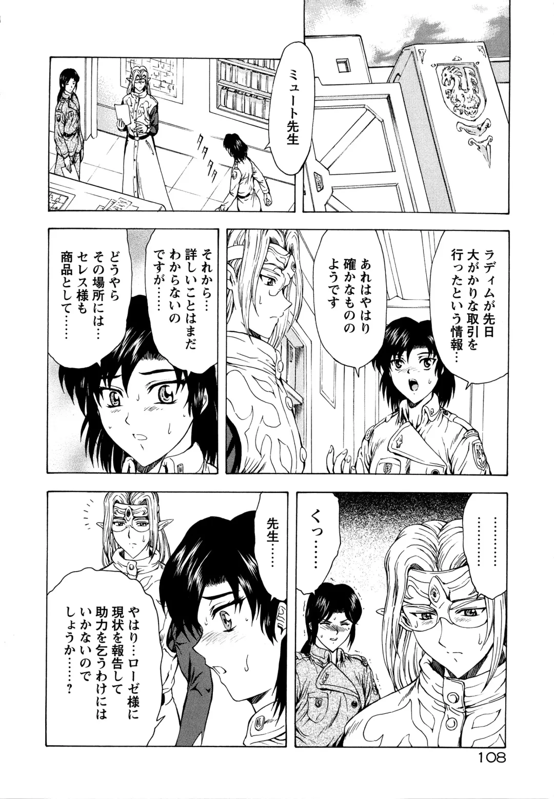 [Mukai Masayoshi] Ginryuu no Reimei Vol.2 Fhentai - Page 114