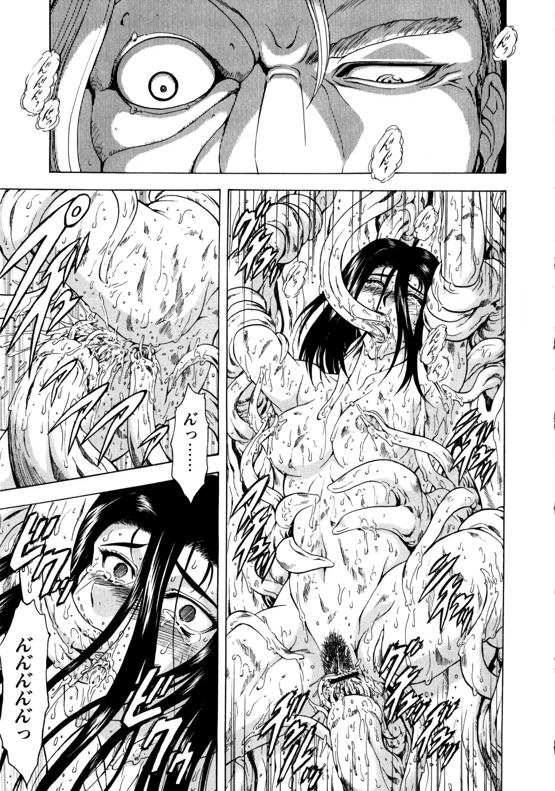 [Mukai Masayoshi] Ginryuu no Reimei Vol.2 Fhentai - Page 121