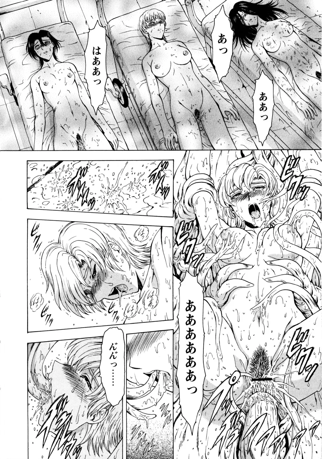 [Mukai Masayoshi] Ginryuu no Reimei Vol.2 Fhentai - Page 124