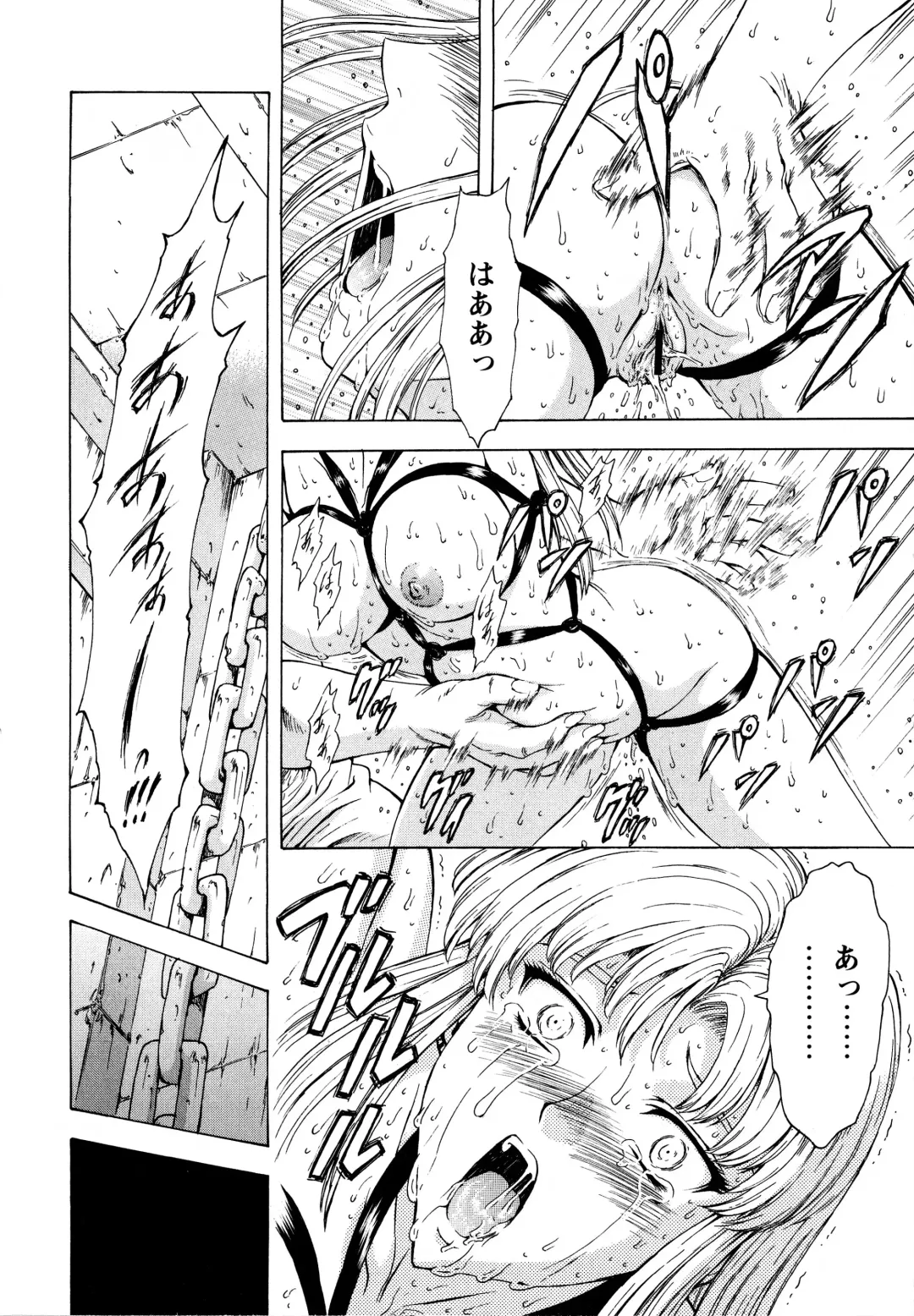 [Mukai Masayoshi] Ginryuu no Reimei Vol.2 Fhentai - Page 140