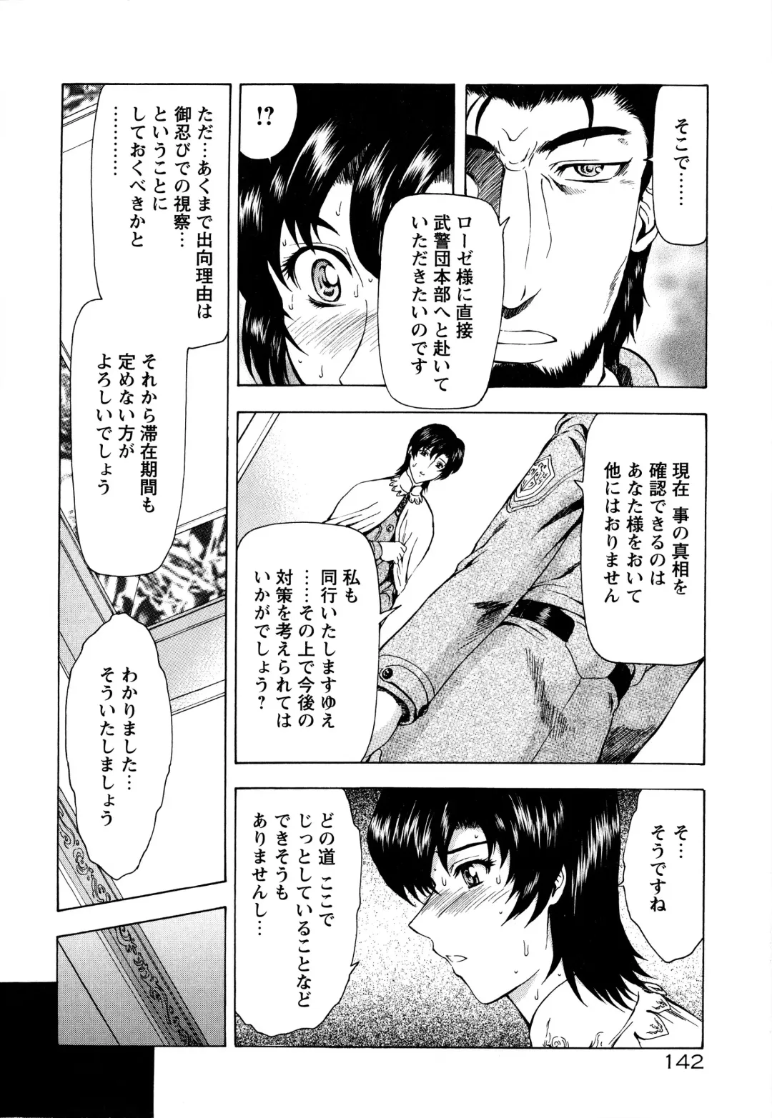 [Mukai Masayoshi] Ginryuu no Reimei Vol.2 Fhentai - Page 148