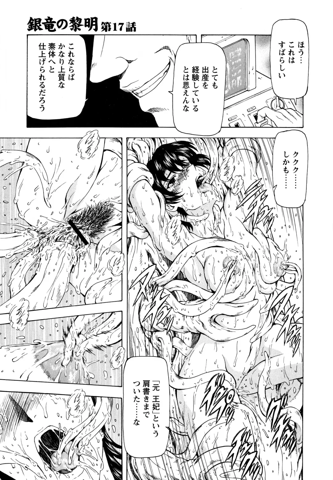 [Mukai Masayoshi] Ginryuu no Reimei Vol.2 Fhentai - Page 173