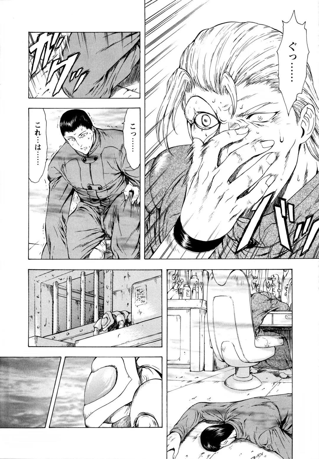 [Mukai Masayoshi] Ginryuu no Reimei Vol.2 Fhentai - Page 18