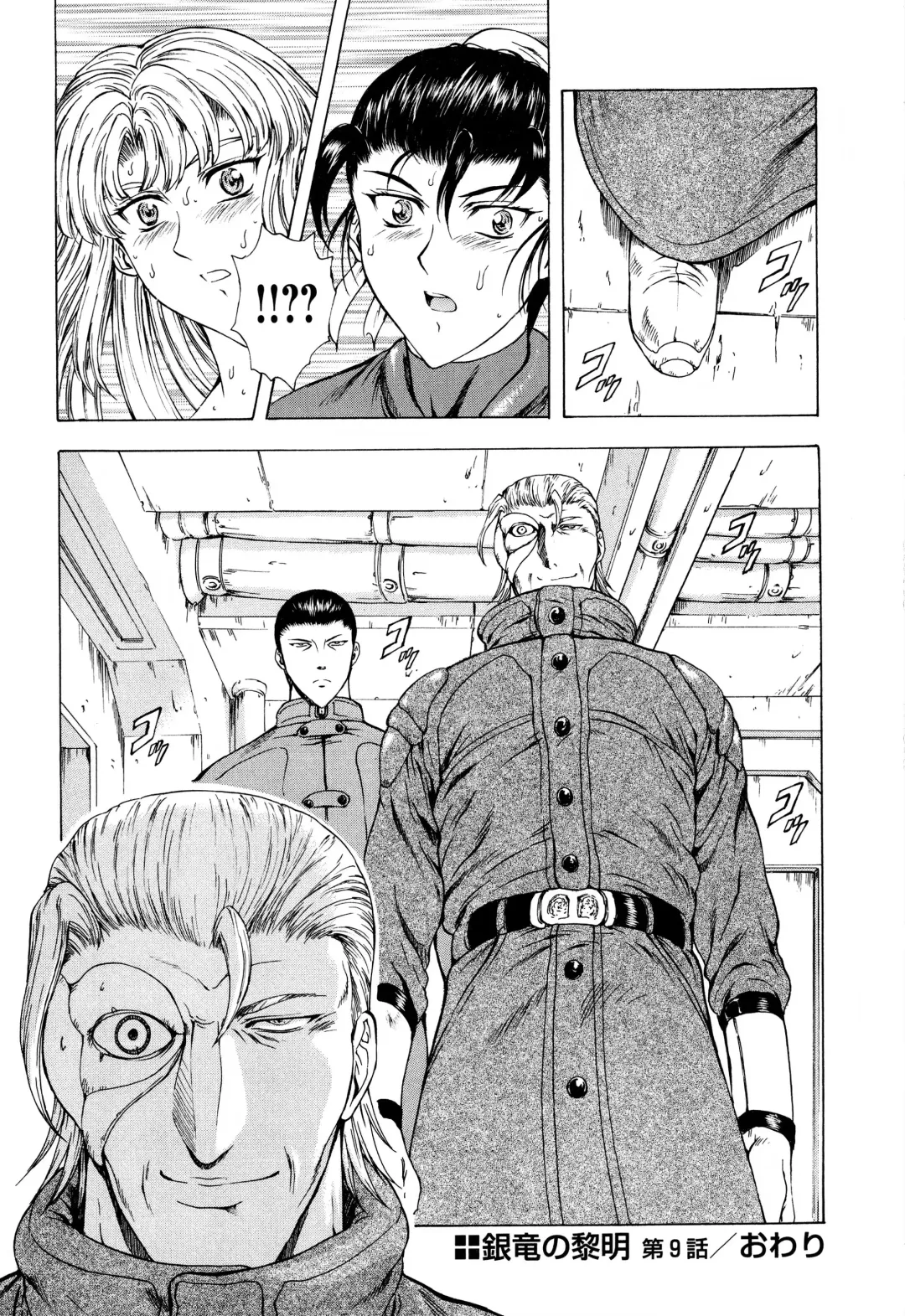 [Mukai Masayoshi] Ginryuu no Reimei Vol.2 Fhentai - Page 28