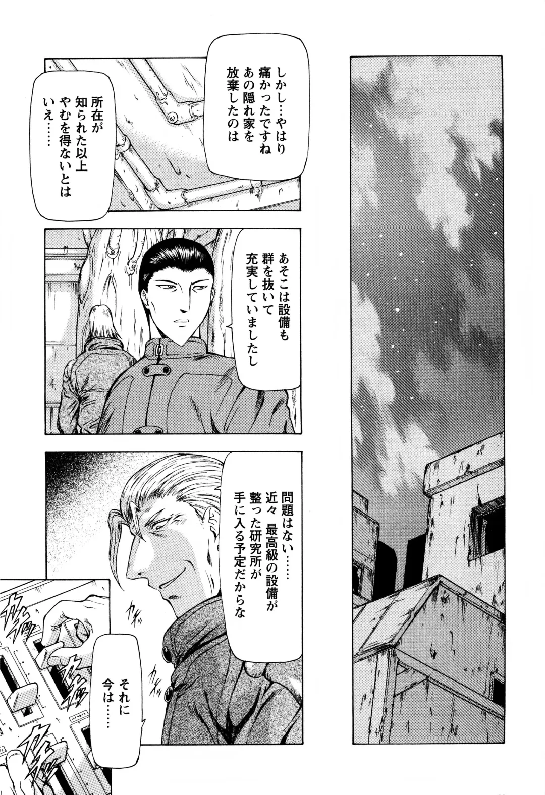 [Mukai Masayoshi] Ginryuu no Reimei Vol.2 Fhentai - Page 37