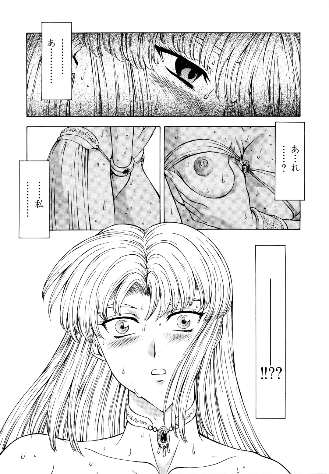 [Mukai Masayoshi] Ginryuu no Reimei Vol.2 Fhentai - Page 69