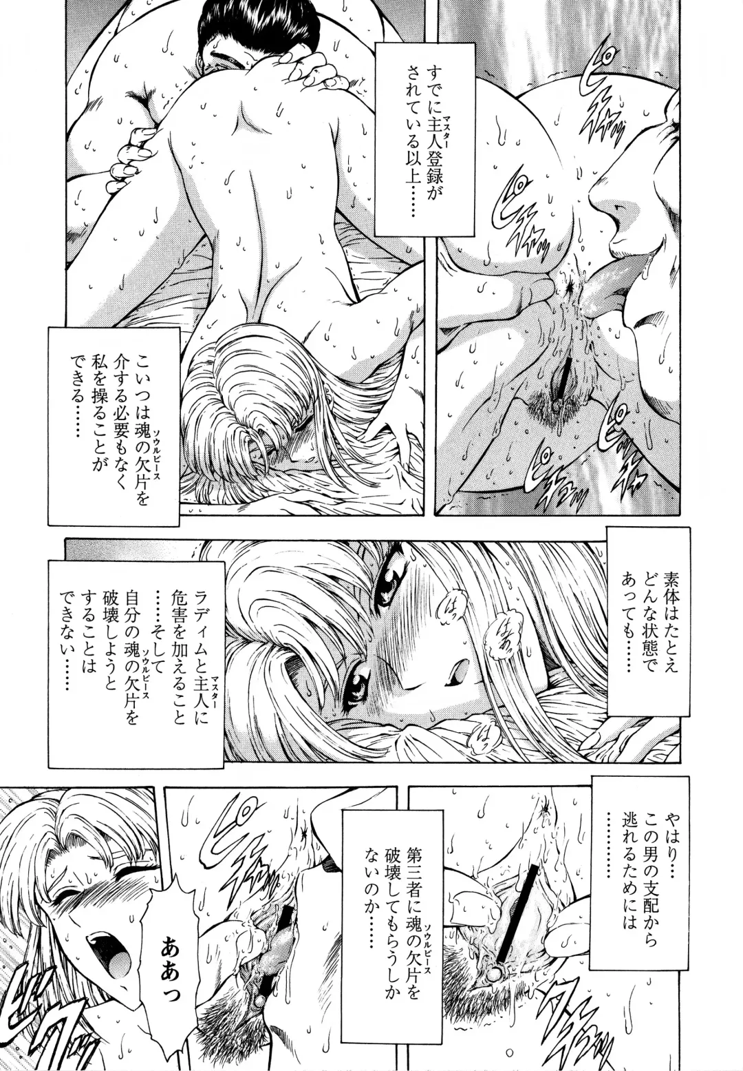 [Mukai Masayoshi] Ginryuu no Reimei Vol.2 Fhentai - Page 93