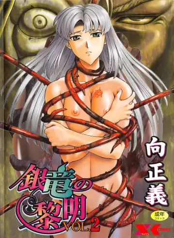Read [Mukai Masayoshi] Ginryuu no Reimei Vol.2 - Fhentai