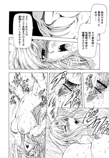 [Mukai Masayoshi] Ginryuu no Reimei Vol.2 Fhentai - Page 100