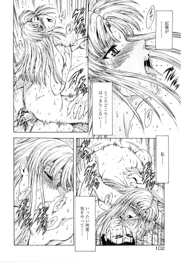 [Mukai Masayoshi] Ginryuu no Reimei Vol.2 Fhentai - Page 108