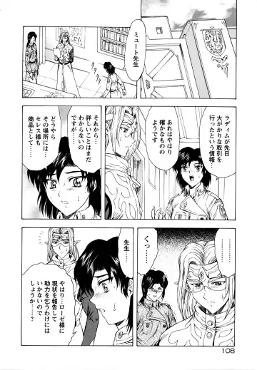 [Mukai Masayoshi] Ginryuu no Reimei Vol.2 Fhentai - Page 114