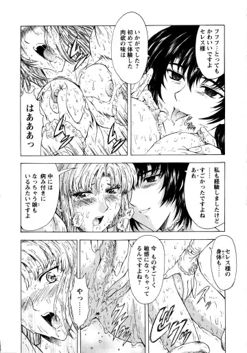 [Mukai Masayoshi] Ginryuu no Reimei Vol.2 Fhentai - Page 12