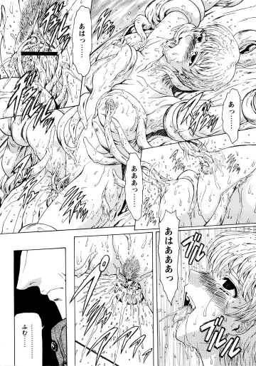 [Mukai Masayoshi] Ginryuu no Reimei Vol.2 Fhentai - Page 122