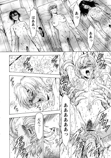 [Mukai Masayoshi] Ginryuu no Reimei Vol.2 Fhentai - Page 124