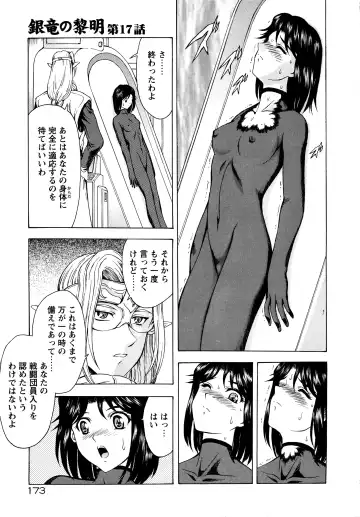 [Mukai Masayoshi] Ginryuu no Reimei Vol.2 Fhentai - Page 179