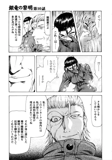 [Mukai Masayoshi] Ginryuu no Reimei Vol.2 Fhentai - Page 33