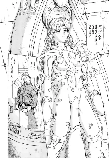 [Mukai Masayoshi] Ginryuu no Reimei Vol.2 Fhentai - Page 38