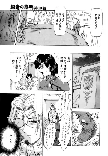 [Mukai Masayoshi] Ginryuu no Reimei Vol.2 Fhentai - Page 45