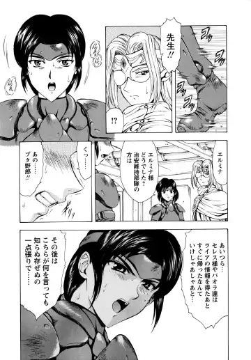 [Mukai Masayoshi] Ginryuu no Reimei Vol.2 Fhentai - Page 51