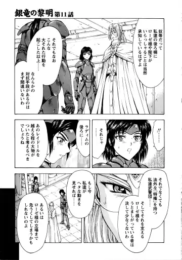 [Mukai Masayoshi] Ginryuu no Reimei Vol.2 Fhentai - Page 53