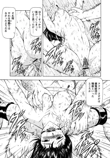 [Mukai Masayoshi] Ginryuu no Reimei Vol.2 Fhentai - Page 61