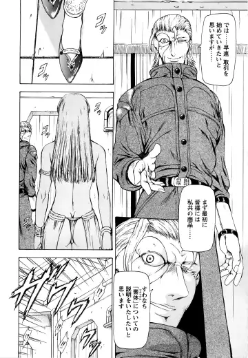 [Mukai Masayoshi] Ginryuu no Reimei Vol.2 Fhentai - Page 66