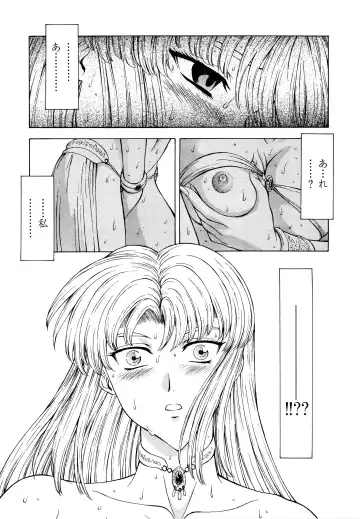 [Mukai Masayoshi] Ginryuu no Reimei Vol.2 Fhentai - Page 69